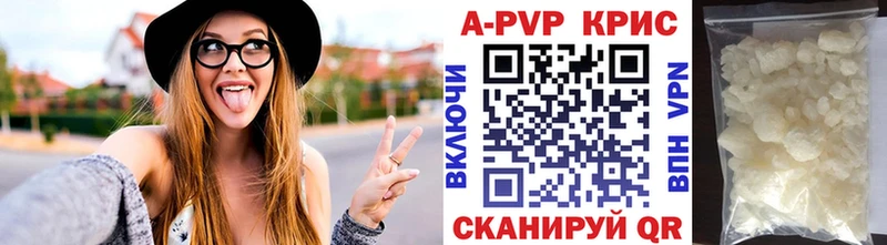 APVP кристаллы  Усть-Лабинск 