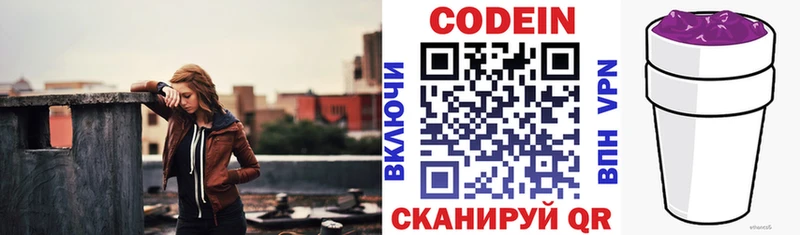 хочу   Усть-Лабинск  Кодеин напиток Lean (лин) 