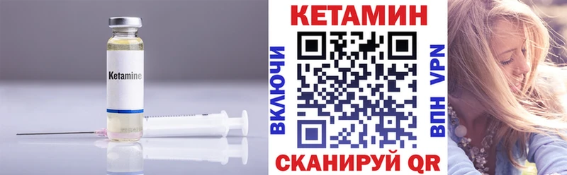 КЕТАМИН VHQ  сколько стоит  Усть-Лабинск 