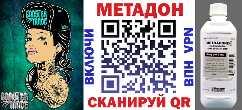 Метадон VHQ  купить  сайты  Усть-Лабинск 